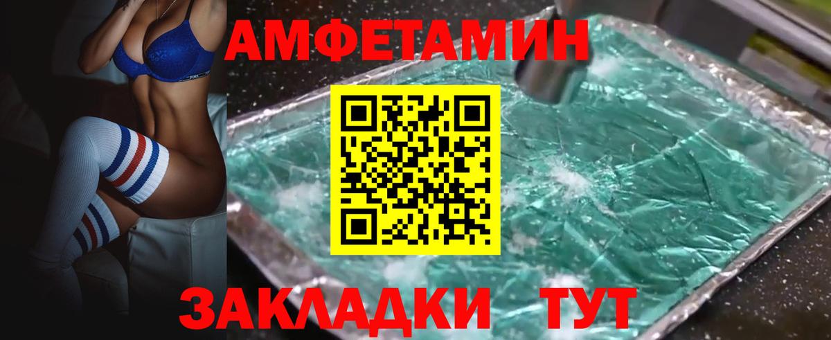 АМФЕТАМИН  Вход с VPN  Краснознаменск  АМФЕТАМИН Premium 