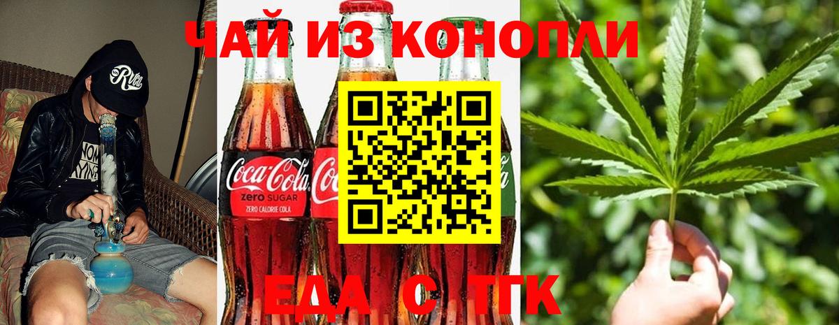 Canna-Cookies конопля  Вход с VPN  Краснознаменск 