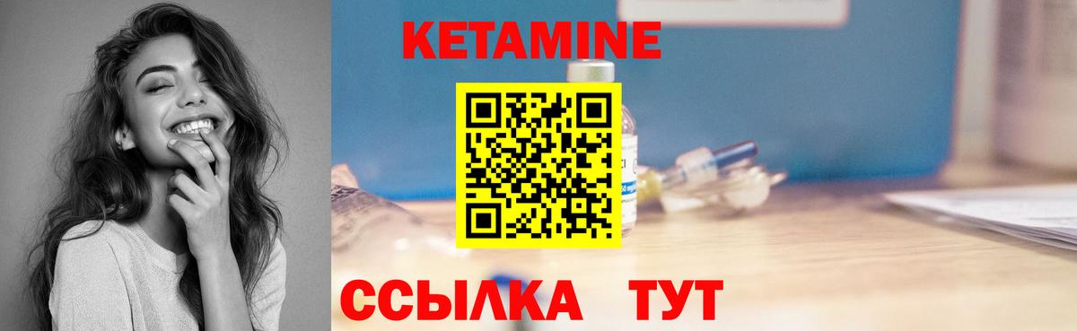 Краснознаменск  КЕТАМИН VHQ  Вход с VPN  КЕТАМИН ketamine 