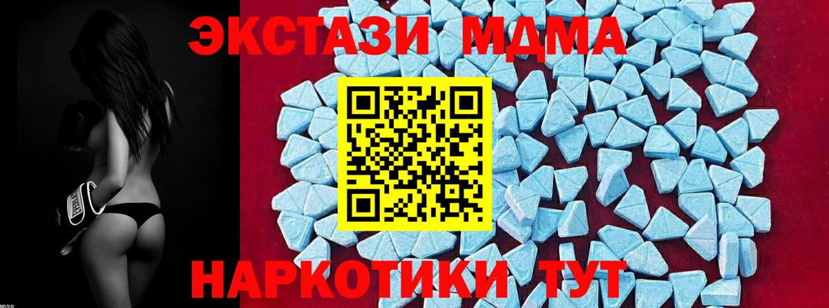 МДМА  MDMA кристаллы  Краснознаменск  Вход с VPN  МДМА crystal 