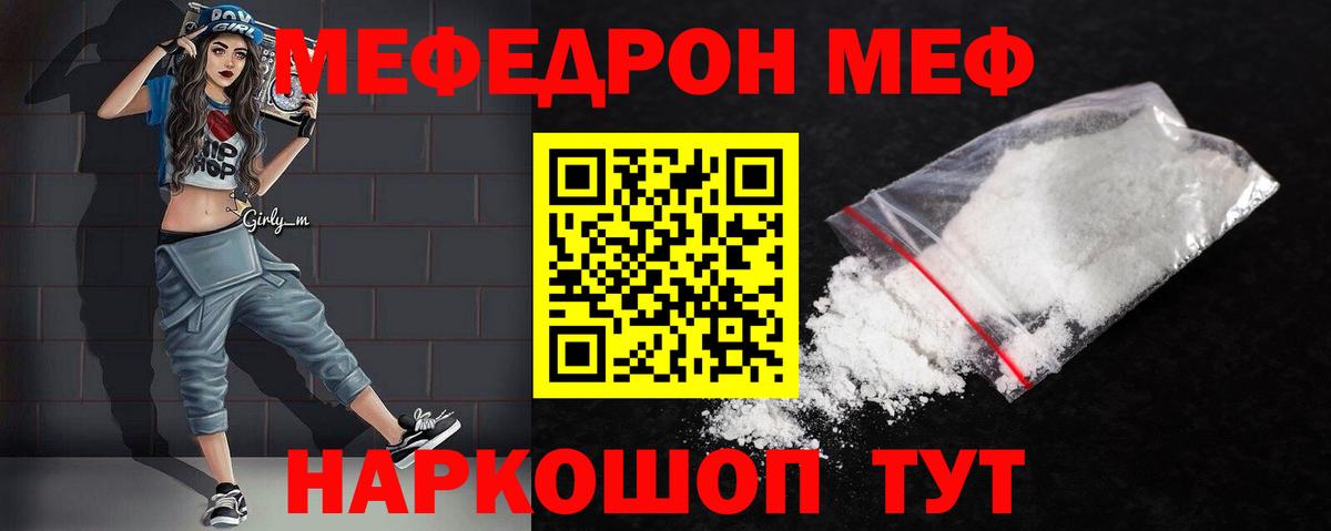МЕФ mephedrone  Меф  Краснознаменск  Мефедрон 4 MMC  МЕФ  Вход с VPN 