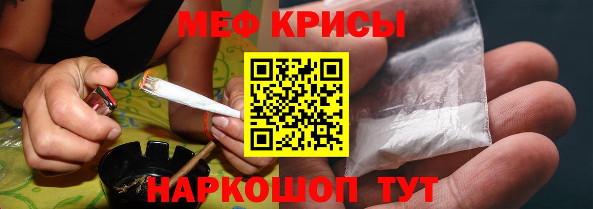 Меф кристаллы Краснознаменск
