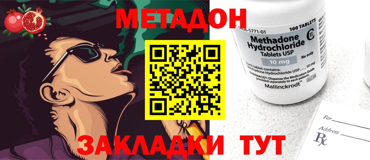 МЕТАДОН кристалл  сайты даркнета Telegram  Краснознаменск  Вход с VPN  МЕТАДОН мёд 