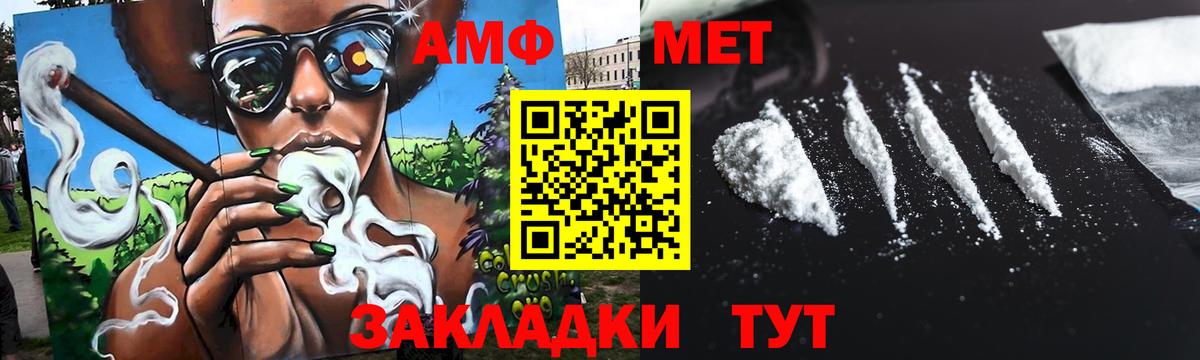 Краснознаменск  МЕТАМФЕТАМИН кристалл  Первитин  Вход с VPN 