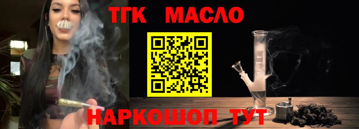 ТГК вейп с тгк Краснознаменск